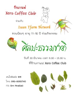 Organization gallery