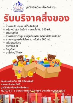 Organization gallery