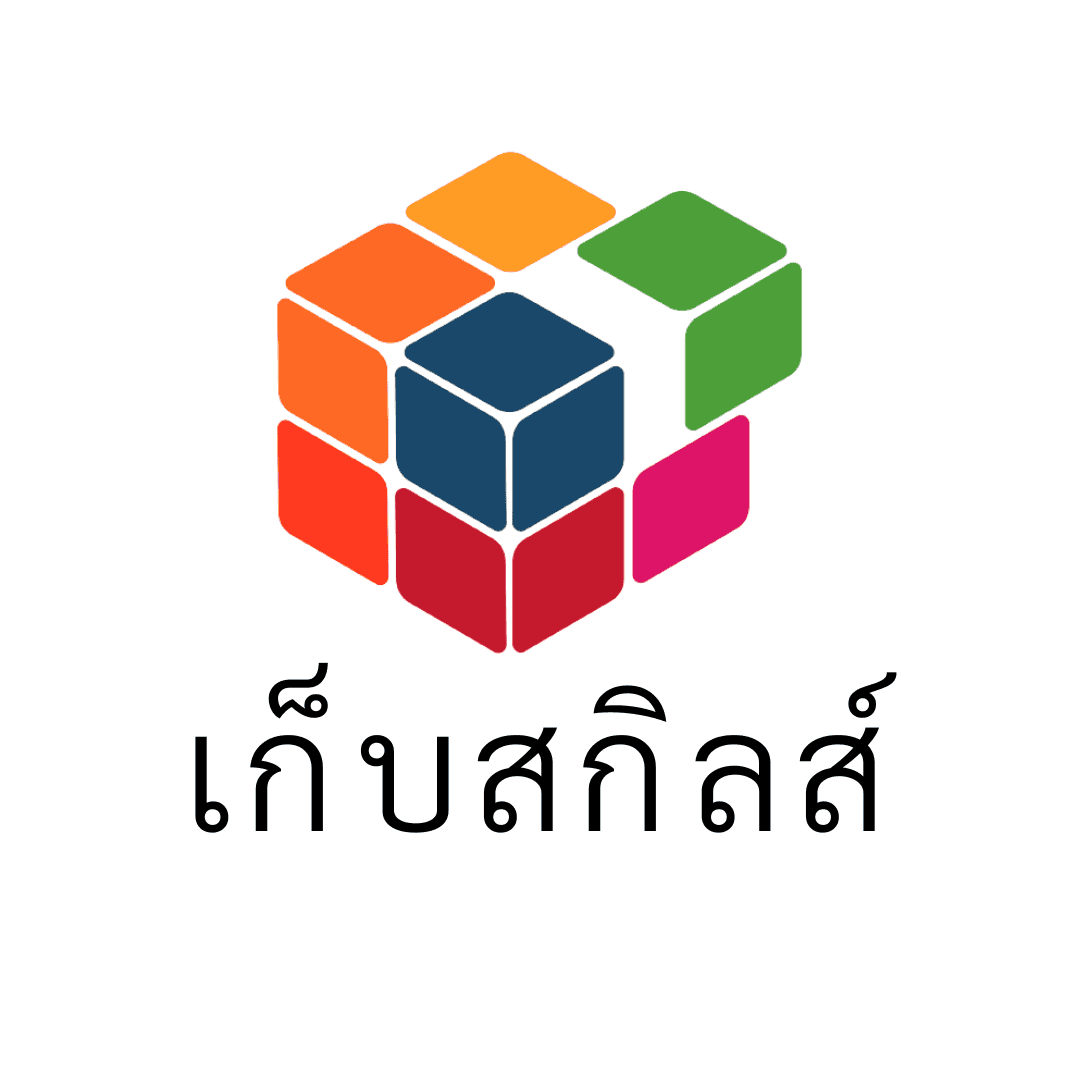 เก็บสกิลส์ (KEPT SKILL)